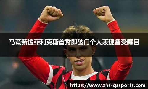 球速体育(QIUSU SPORT)官方网站 - 最专业体育游戏娱乐平台